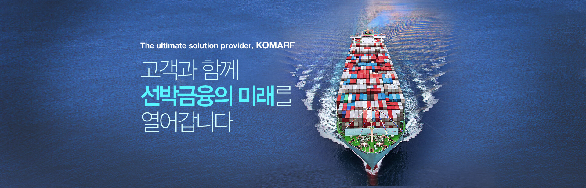 한국선박금융